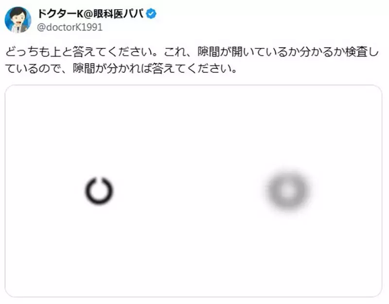 《C字视力检查》看不到的定义是什么？眼科医生表示右边这么模煳也算看得到