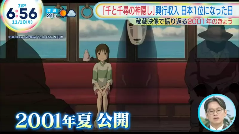 《神隐少女》24年前的今天击败铁达尼号 从好莱坞手中夺回影史票房冠军