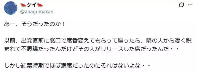 《封锁邻座》让日本客运业超头痛的怪现象 网友这才惊觉自己之前为什么被瞪 《封锁邻座》让日本客运业超头痛的怪现象 网友这才惊觉自己之前为什么被瞪