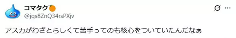 《新世纪福音战士》葛城美里其实有沟通障碍？日本网友分析她的活泼开朗相当不自然