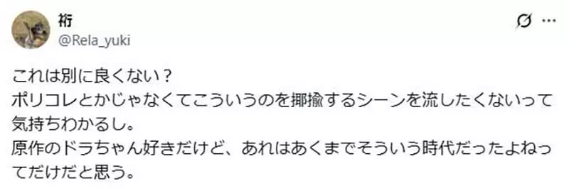 日本网友议论《哆啦A梦》也要顾及政治正确？嘲笑胖虎玩扮家家酒的情节被改掉引爆议论
