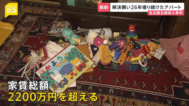 《名古屋市西区主妇杀害事件》26年逍遥法外的杀人兇手突然投案 死者丈夫锲而不捨保存兇杀现场