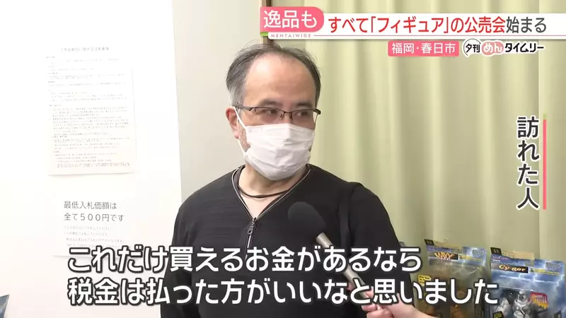 《玩具公仔拍卖会》收藏家欠税遭法拍 有钱买玩具却不缴税的下场就是这样