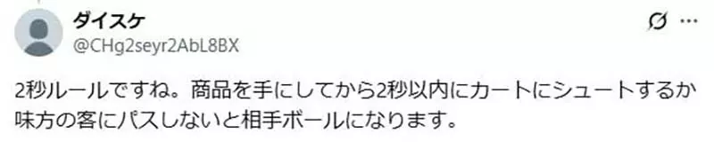 《超市神祕告示牌》笑脸图案和「2秒」是什么意思?日本网友提出各种解释了 《超市神祕告示牌》笑脸图案和「2秒」是什么意思?日本网友提出各种解释了