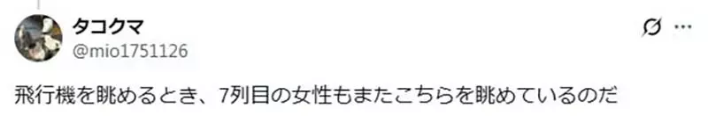 《话题飞机照片》第7排的乘客是男是女?摄影师的见解引爆网友议论 《话题飞机照片》第7排的乘客是男是女?摄影师的见解引爆网友议论