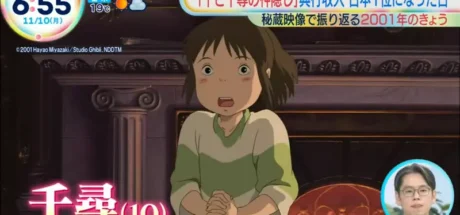 日本电视台探究“《千与千寻》24年前击败泰坦尼克号”，从好莱坞手中夺回影史票房冠军！创作初衷竟只是希望能让朋友10岁女儿开心！ - 奇趣星球报