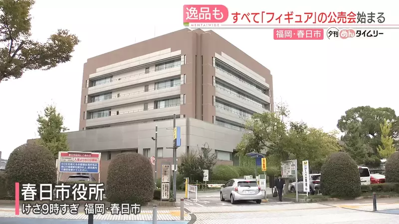 《玩具公仔拍卖会》收藏家欠税遭法拍 有钱买玩具却不缴税的下场就是这样