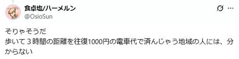 《秒速5公分》会不会感动跟生长环境有关系?出生在大城市就对这部作品很无感? 《秒速5公分》会不会感动跟生长环境有关系?出生在大城市就对这部作品很无感?