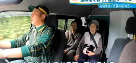 日本电视台探访“北海道奥尻岛黑猫宅急便”，不仅负责运送包裹！竟也开始提供送人服务了！ - 我的世界基岩版中文站