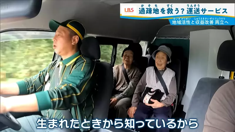 日本电视台探访“北海道奥尻岛黑猫宅急便”，不仅负责运送包裹！竟也开始提供送人服务了！ - 我的世界基岩版中文站 - 我的世界基岩版中文站