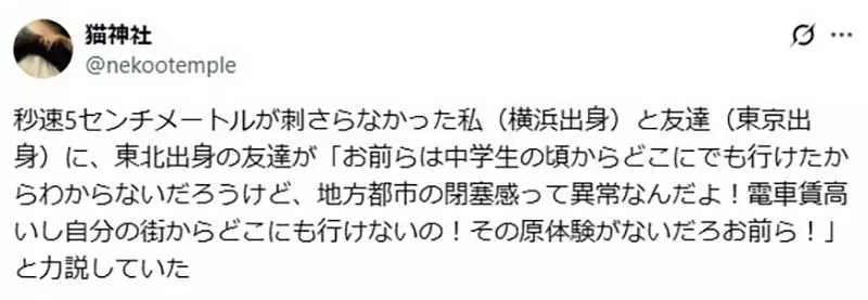 《秒速5公分》会不会感动跟生长环境有关系?出生在大城市就对这部作品很无感? 《秒速5公分》会不会感动跟生长环境有关系?出生在大城市就对这部作品很无感?