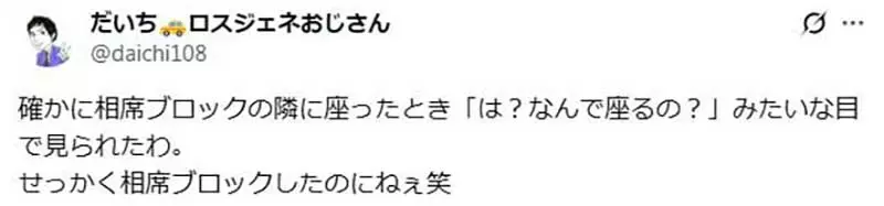 《封锁邻座》让日本客运业超头痛的怪现象 网友这才惊觉自己之前为什么被瞪 《封锁邻座》让日本客运业超头痛的怪现象 网友这才惊觉自己之前为什么被瞪