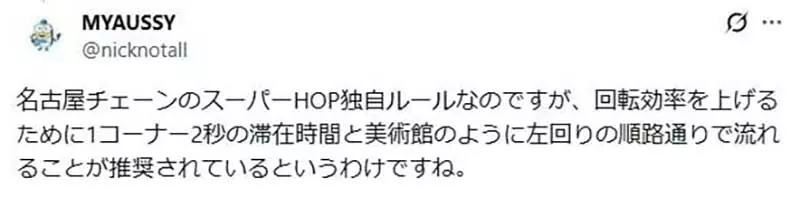 《超市神祕告示牌》笑脸图案和「2秒」是什么意思?日本网友提出各种解释了 《超市神祕告示牌》笑脸图案和「2秒」是什么意思?日本网友提出各种解释了