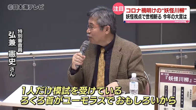 《ＡＩ摧毁文学比赛》无法判断是不是人类写的 举办20年的妖怪川柳竞赛宣布停办