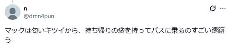 《搭新干线吃麦当劳》日本网友被骂没品了 搭乘大众运输不该吃这种东西吗？