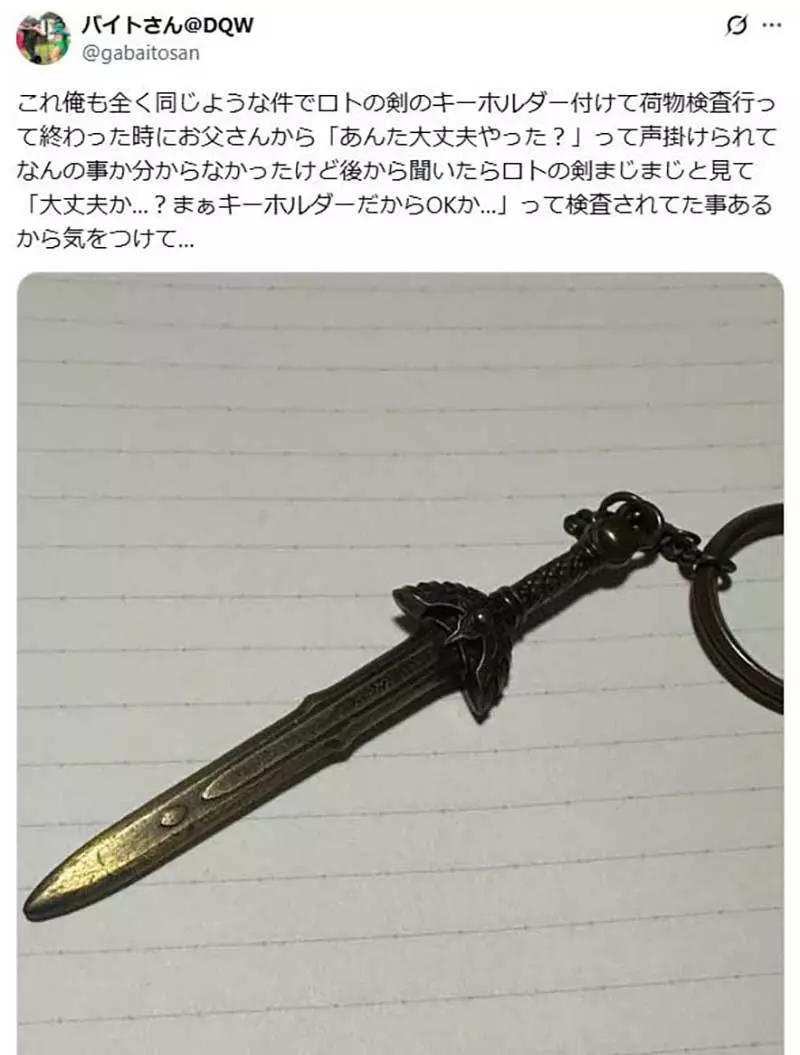 《塞尔达传说》日本YouTuber搭飞机被拦下 竟然是因为大师之剑钥匙圈 《塞尔达传说》日本YouTuber搭飞机被拦下 竟然是因为大师之剑钥匙圈