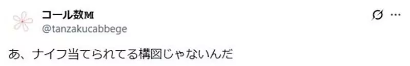 日本网友议“重音Teto》插画想要表达什么”，她的手究竟抓住了什么东西！