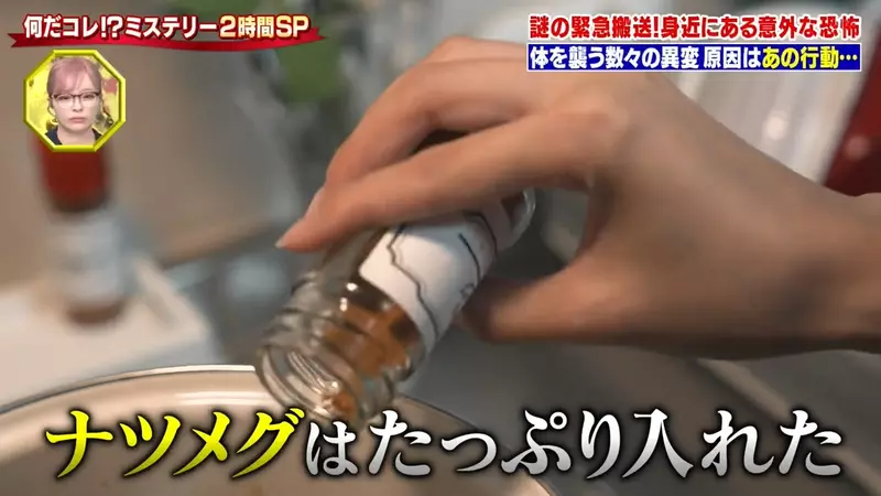 《日本神秘中毒事件》她煮饭手滑加太多香料 结果竟然吃到送急诊差点死翘翘