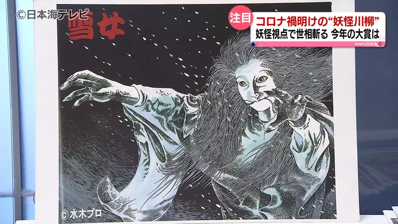 《ＡＩ摧毁文学比赛》无法判断是不是人类写的 举办20年的妖怪川柳竞赛宣布停办