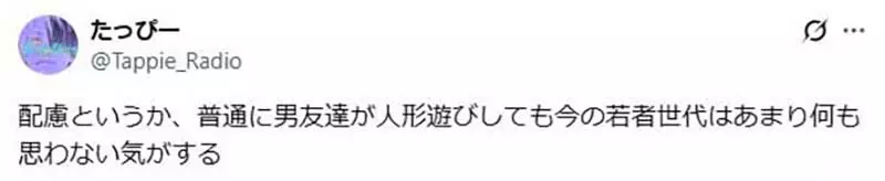 日本网友议论《哆啦A梦》也要顾及政治正确？嘲笑胖虎玩扮家家酒的情节被改掉引爆议论