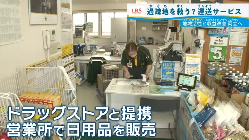 日本北海道奥尻岛上的《黑猫宅急便》不只送货竟然也送人？