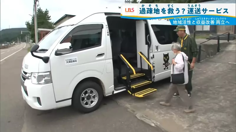 日本北海道奥尻岛上的《黑猫宅急便》不只送货竟然也送人？