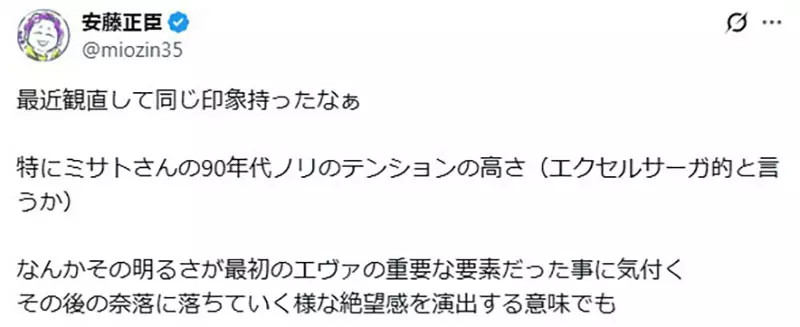 《新世纪福音战士》葛城美里其实有沟通障碍？日本网友分析她的活泼开朗相当不自然