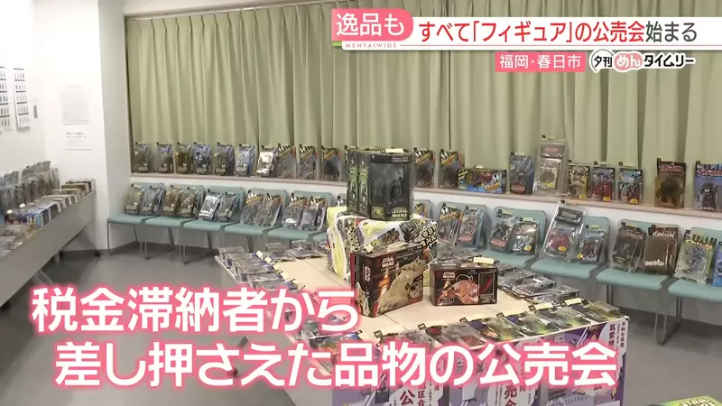 《玩具公仔拍卖会》收藏家欠税遭法拍 有钱买玩具却不缴税的下场就是这样