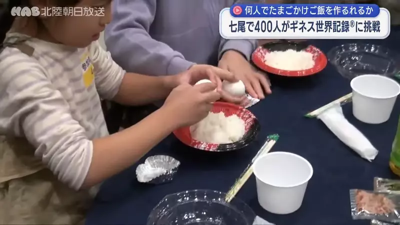 《吉尼斯世界纪录》400人同时做生蛋拌饭 能不能打破北海道的纪录呢? 《吉尼斯世界纪录》400人同时做生蛋拌饭 能不能打破北海道的纪录呢?