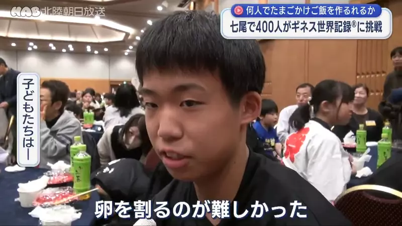 《吉尼斯世界纪录》400人同时做生蛋拌饭 能不能打破北海道的纪录呢? 《吉尼斯世界纪录》400人同时做生蛋拌饭 能不能打破北海道的纪录呢?