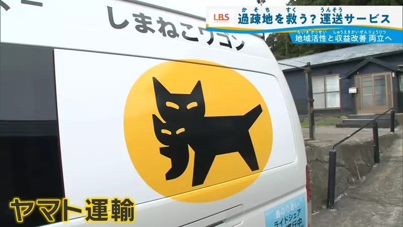 日本北海道奥尻岛上的《黑猫宅急便》不只送货竟然也送人？