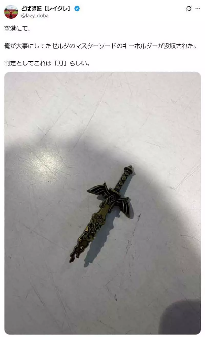 《塞尔达传说》日本YouTuber搭飞机被拦下 竟然是因为大师之剑钥匙圈 《塞尔达传说》日本YouTuber搭飞机被拦下 竟然是因为大师之剑钥匙圈