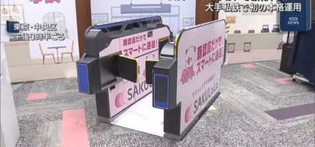 日本电视台探访“地铁和火车站将推出人脸识别闸机系统”，以后不用再买票或者刷卡！只需刷一下脸，就能轻松进出车站！ - 奇趣星球报