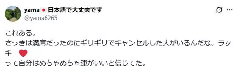 《封锁邻座》让日本客运业超头痛的怪现象 网友这才惊觉自己之前为什么被瞪 《封锁邻座》让日本客运业超头痛的怪现象 网友这才惊觉自己之前为什么被瞪