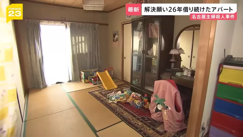 《名古屋市西区主妇杀害事件》26年逍遥法外的杀人兇手突然投案 死者丈夫锲而不捨保存兇杀现场