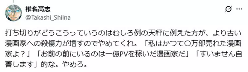 《漫画家椎名高志》提出葬送的芙莉莲新解 象徵着实体书到电子书的时代演变? 《漫画家椎名高志》提出葬送的芙莉莲新解 象徵着实体书到电子书的时代演变?