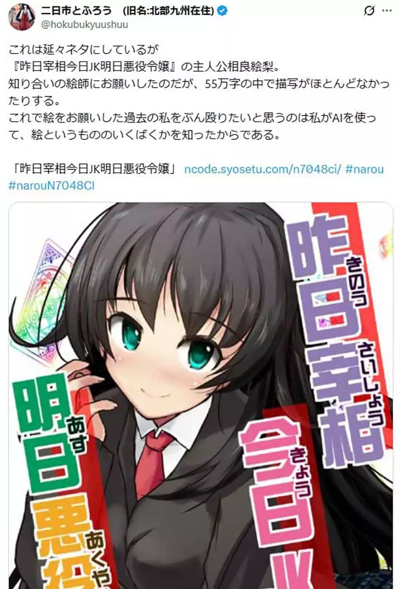 日本知名轻小说作家“尝试用AI打草稿交给画师”,结果却触怒了对方!甚至被直接回怼说,还不如去画火柴人更好! 日本知名轻小说作家“尝试用AI打草稿交给画师”,结果却触怒了对方!甚至被直接回怼说,还不如去画火柴人更好!