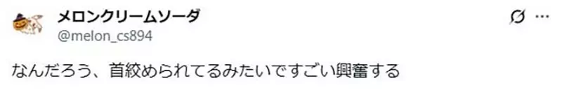 日本网友议“重音Teto》插画想要表达什么”，她的手究竟抓住了什么东西！