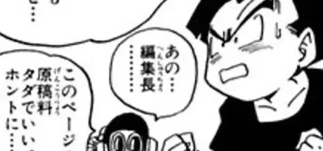 日本知名漫画家分享自己特别喜欢“作者乱入”这一漫画传统，不过她注意到近年漫画家鲜少采用这种方式！让她忍不住产生了自己复兴这股风潮的想法！ - 奇趣星球报