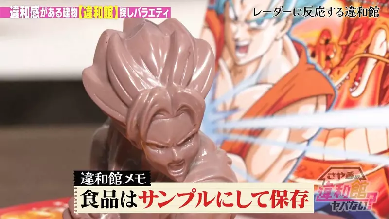 日本电视台探访“骨灰级《七龙珠》粉丝”，他竟亲手制作了栩栩如生的食品收藏模型！最大程度地还原这些联名食品的外观！ - 奇趣星球报 - 奇趣星球报