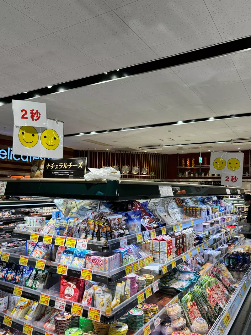 《超市神祕告示牌》笑脸图案和「2秒」是什么意思?日本网友提出各种解释了 《超市神祕告示牌》笑脸图案和「2秒」是什么意思?日本网友提出各种解释了