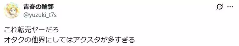 《收藏同款周边商品的人》只有转卖商才会这么做？死忠粉丝都来分享家中的祭坛了