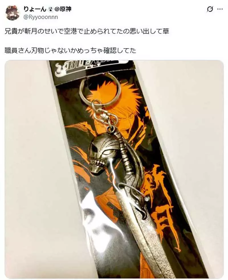 《塞尔达传说》日本YouTuber搭飞机被拦下 竟然是因为大师之剑钥匙圈 《塞尔达传说》日本YouTuber搭飞机被拦下 竟然是因为大师之剑钥匙圈