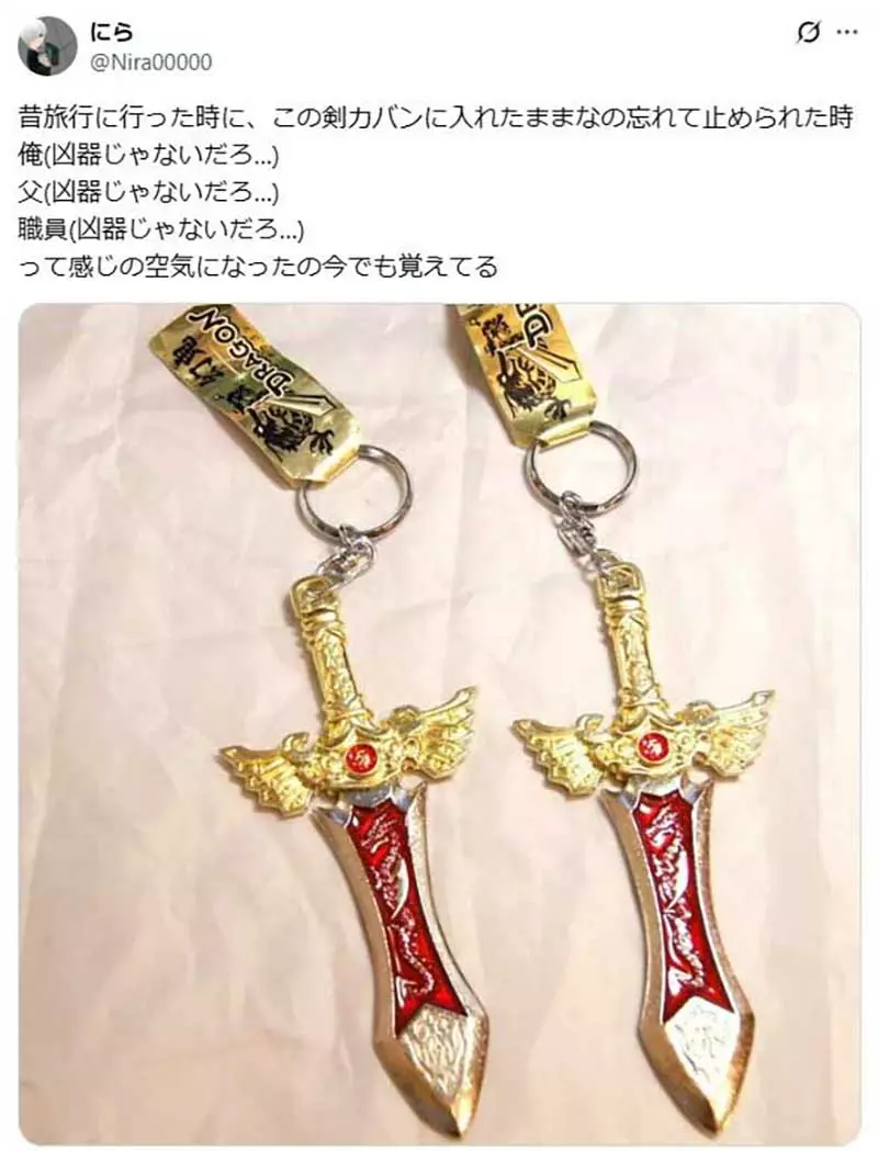 《塞尔达传说》日本YouTuber搭飞机被拦下 竟然是因为大师之剑钥匙圈 《塞尔达传说》日本YouTuber搭飞机被拦下 竟然是因为大师之剑钥匙圈