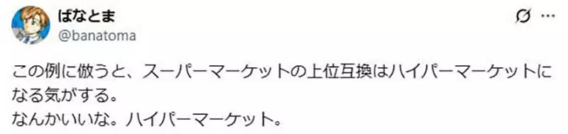 《Super上面有Hyper》首开这种分级先例的是谁？是宝可梦系列的精灵球吗？