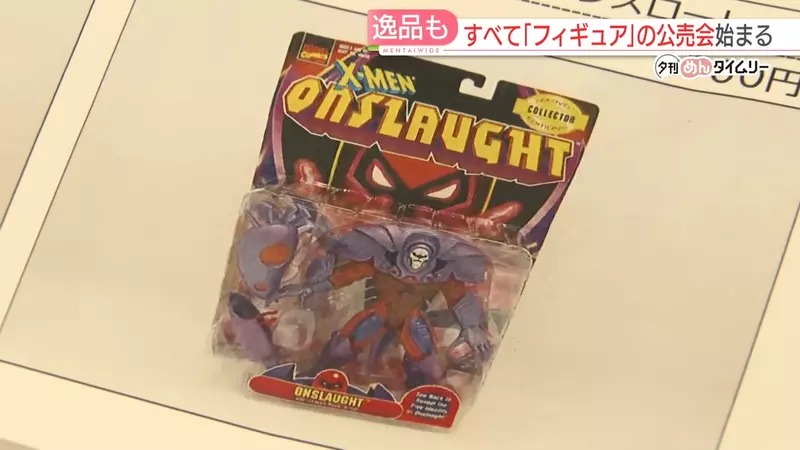 《玩具公仔拍卖会》收藏家欠税遭法拍 有钱买玩具却不缴税的下场就是这样