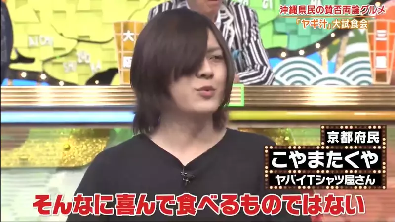 日本电视台探访“连当地人都看法两极的山羊汤”,艺人说吃起来仿佛是拧过的抹布味!甚至差点被节目组封杀! - 奇趣星球报 - 奇趣星球报