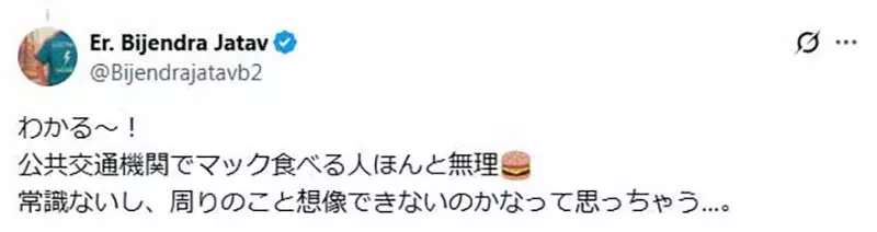 《搭新干线吃麦当劳》日本网友被骂没品了 搭乘大众运输不该吃这种东西吗？