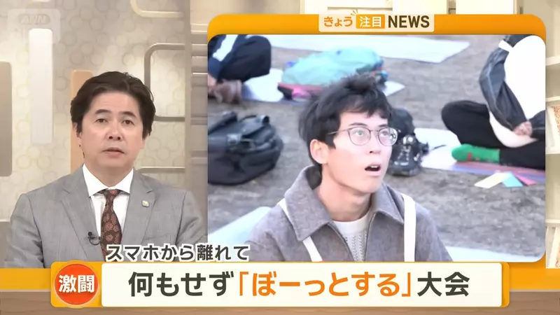 日本电视台探访“发呆大赛”,如果坚持得够久达到全然沉浸的状态!就能在90分钟的比赛中脱颖而出! - 我的世界基岩版中文站
