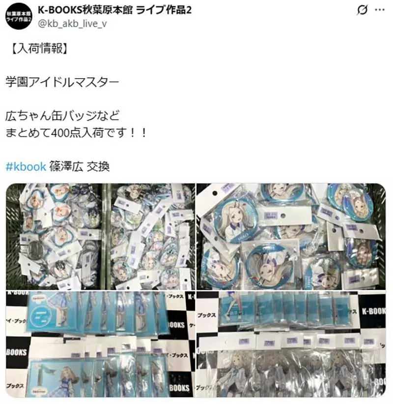 《收藏同款周边商品的人》只有转卖商才会这么做？死忠粉丝都来分享家中的祭坛了